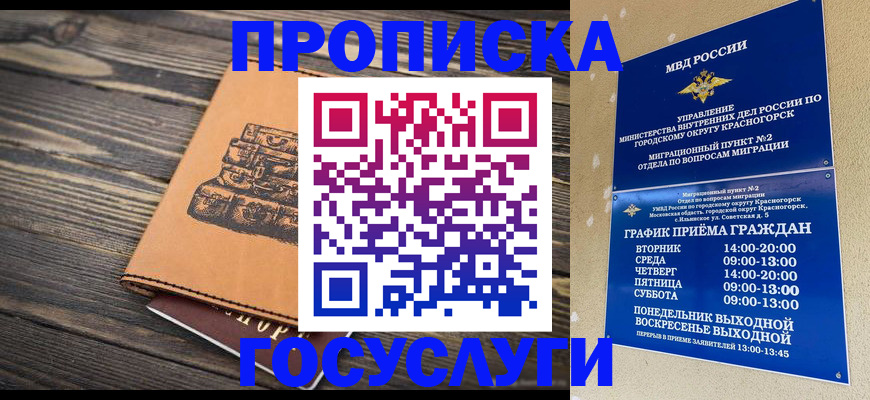 прописка иностранных граждан в Дербенте