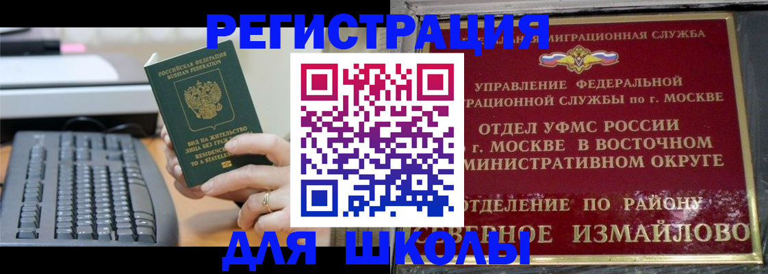 временная регистрация для всех в Дербенте