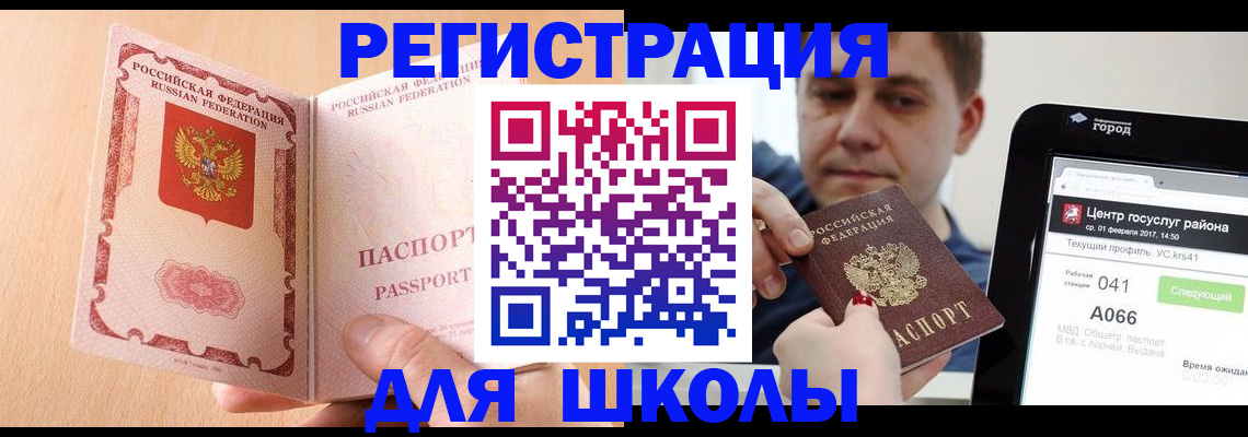 прописка регистрация в Дербенте